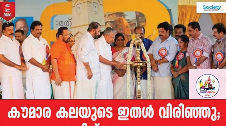 കൗമാര കലയുടെ ഇതള്‍ വിരിഞ്ഞു; 
കൊല്ലത്തിന് താളലയങ്ങളുടെ രാപ്പകലുകള്‍