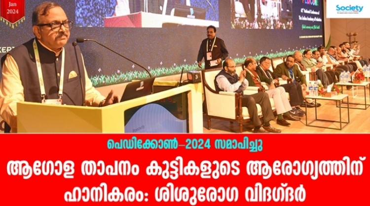 പെഡിക്കോണ്‍-2024 സമാപിച്ചു
