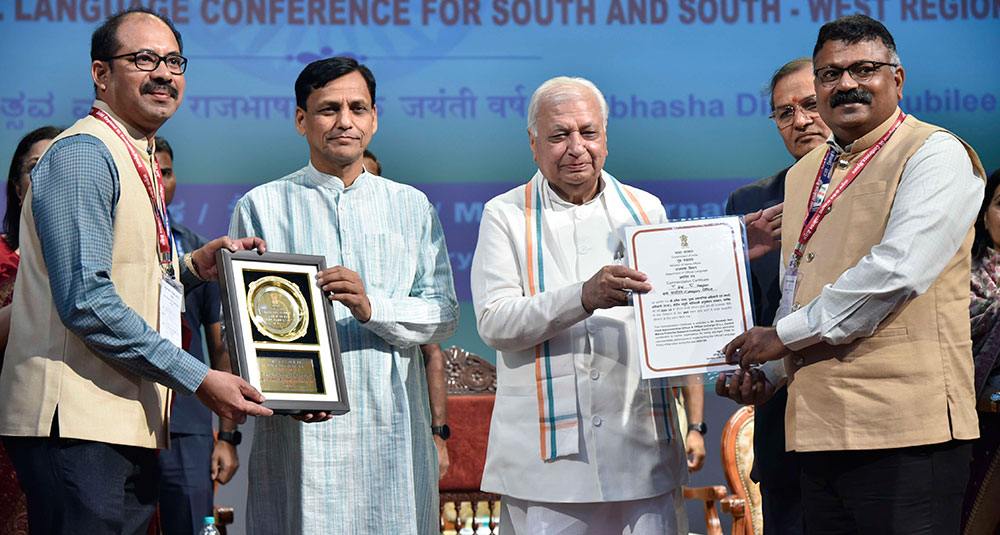 Rajbhasha Award